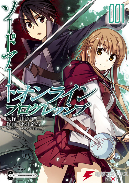 파일:Sword Art Online Progressive manga v01 jp.png