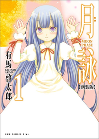 Tsukuyomi MOON PHASE New edition v01 jp.png