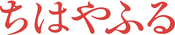 파일:Chihayafuru (anime) logo.webp