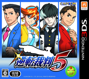 Gyakuten saiban 5 3DS cover art.png