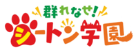 Murenase Seton Gakuen logo.webp