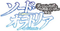 Sword Oratoria Dungeon ni Deai wo Motomeru no wa Machigatteiru Daro ka Gaiden anime logo.png
