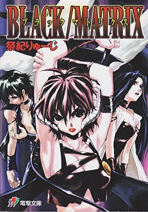 BLACK MATRIX novel jp.png