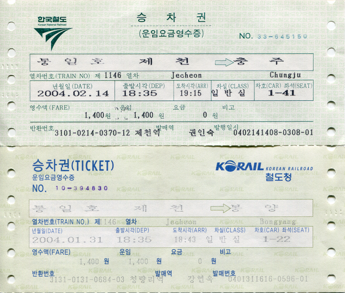 파일:KNR-Jigongseung-2r3d.png