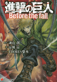 Attack on Titan Before the fall v01 jp.png