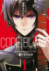 Code Black Lelouch of the Shred Guitar v01 jp.png