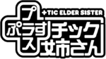 +TIC ELDER SISTER logo.webp
