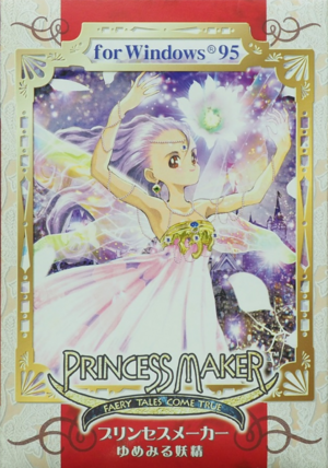 Princess Maker Fairy Tales Come True Win95 cover art.png