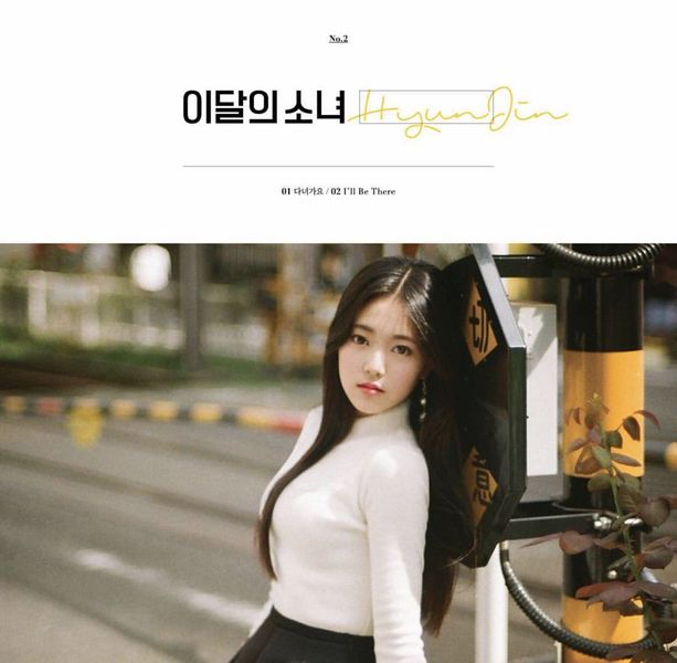 파일:LOONA HyunJin album cover.jpg