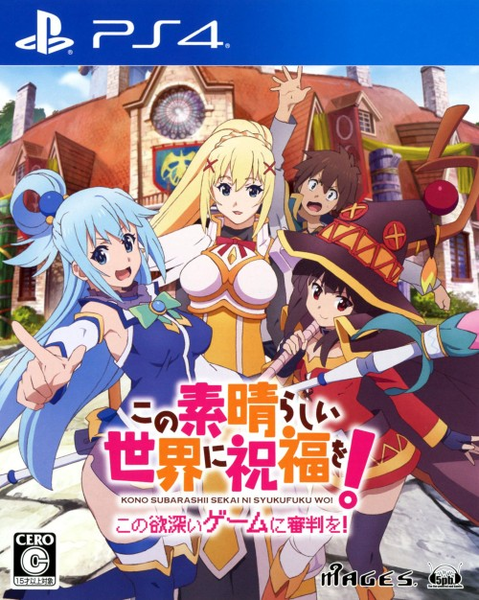 파일:Kono Subarashii Sekai ni Shukufuku wo! Kono Yokubukai Game ni Shinpan Wo! PS4 Normal Edition cover art.png
