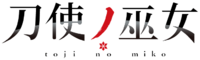 Toji No Miko logo.png