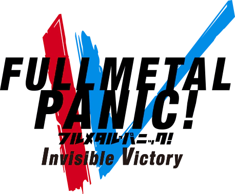 파일:Full Metal Panic! Invisible Victory logo.webp