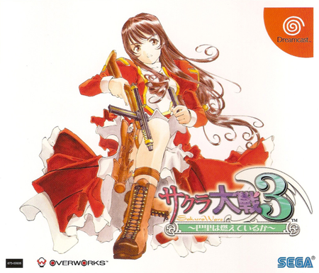 450px-Sakura_taisen_3_DC_cover_art.png