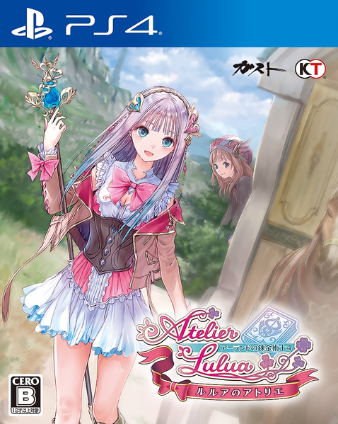 파일:Atelier Lulua The Scion of Arland PS4 cover art.png