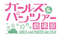 GIRLS und PANZER der FILM logo.png