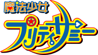 Magical Girl Pretty Sammy (TV anime) logo.webp