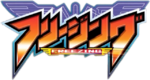 Freezing (anime) logo.webp