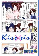 Kiss×sis v01 jp.png