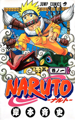 NARUTO jp vol01.png