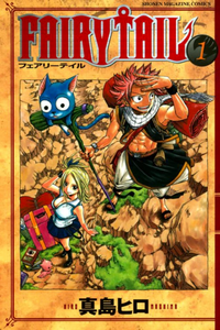 FAIRY TAIL (manga) v01 jp.webp