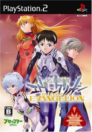 DETECTIVE EVANGELION PS2 cover art.png
