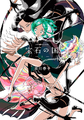 The Land of the Lustrous v01 jp.png