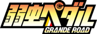 Yowamushi Pedal GRANDE ROAD logo.webp