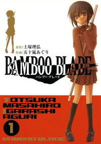 BAMBOO BLADE v01 jp.png
