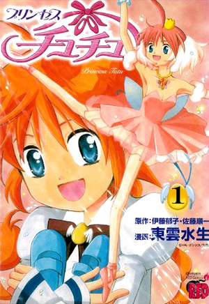 Princess Tutu manga v01 jp.png