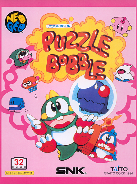 파일:Puzzle Bobble Neo Gio cover art.png