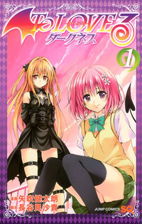 To LOVE RU Darkness v01 jp.png
