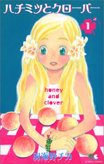 Honey and Clover v01 jp (Shueisha Queens Comics).png