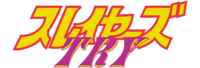 SLAYERS TRY logo.png